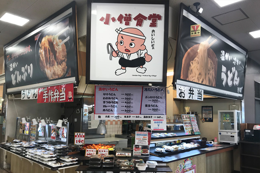瑞光店